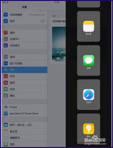 ios9分屏怎么用 ios9分屏怎么用？