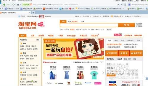 淘宝店铺新店扶持政策 怎么装修淘宝店铺 淘宝新店如何装修