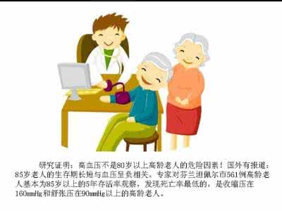 开卷有益 开卷有益——医学新观点：高龄有何不同？