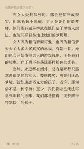也许生命的美在于遇见 【遇见一个好男人,在于一个女人的本事】