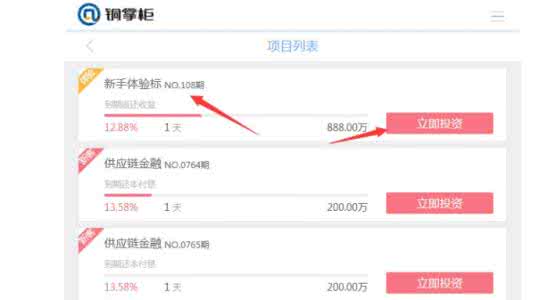 铜掌柜怎么样 铜掌柜怎么充值