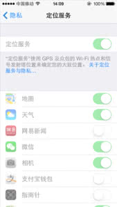 如何防止ip被网警追踪 iOS7如何防止被追踪？