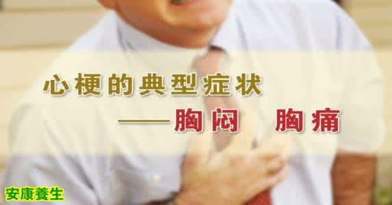 养生堂 心梗 20161110养生堂视频和笔记:季福绥,张闻多,心梗,胸闷,心绞痛,猝死