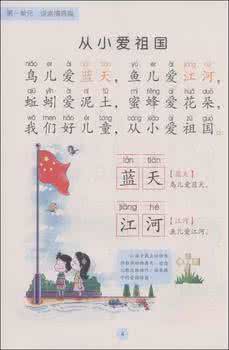 幼儿园大班识字表 幼儿园大班快乐识字 幼儿几岁可以开始识字？如何让孩子快乐地学会认字？
