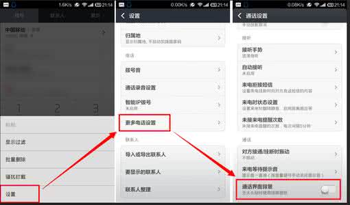 红米2怎么截图 红米Note 2怎么截图