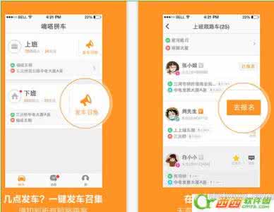 怎么发布拼车信息 哈哈拼车怎么发布拼车请求