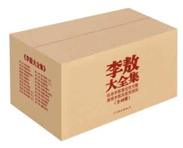 李敖大全集 李敖大全集（20卷·全本）