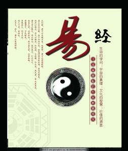 易经 易经魅影