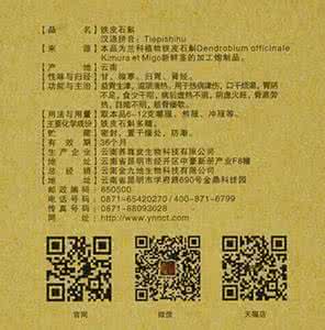 铁皮石斛与冬虫夏草 这样吃铁皮石斛,功效不输冬虫夏草,后悔今天才知道!