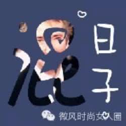 2017拒绝混日子 看了拒绝混日子的感受 【雅芝涵】2017,拒绝混日子!