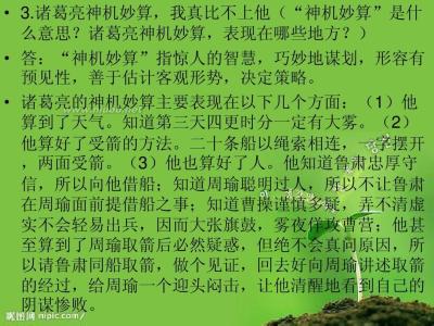 草船借箭军令状 草船借箭 军令状是什么意思
