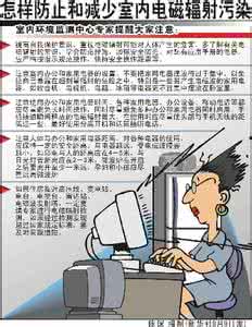 电磁辐射污染 电磁辐射污染 电磁辐射污染看什么科?