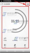 苹果闹钟怎么添加歌曲 闹钟ONE怎么添加闹钟