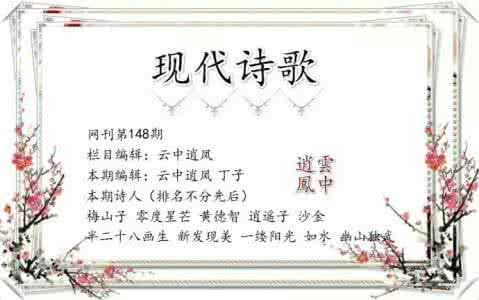 秋日咏叹诗歌赏析 网叹   《生命诗歌》