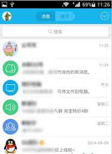 华为手机短信未读提醒 手机QQ快速消除未读提醒方法