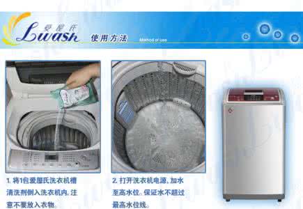 洗衣机槽清洁剂 洗衣机槽清洁剂 给大家简单的介绍几个清洁洗衣机的步骤