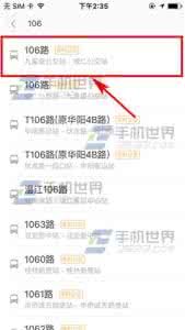滴滴出行轨迹怎么查 滴滴出行怎么查公交