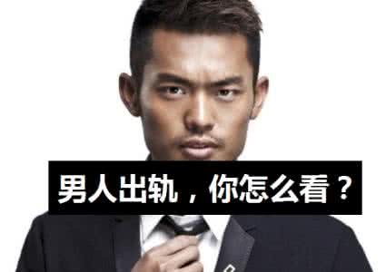 关于林丹出轨的评论 林丹出轨关你屁事 男人出轨，关你屁事！！！