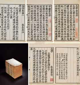 四书集注 朱熹 pdf 四书集注 (朱熹撰)4册
