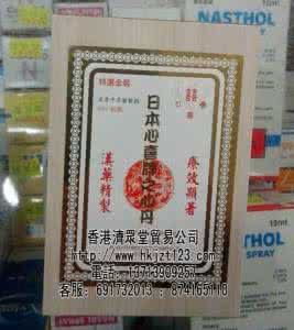 冠心病心绞痛 名医名方：心绞痛冠心病圣方通冠丸