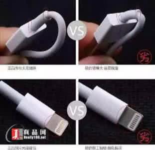 iphone数据线真假辨别 iphone6数据线怎么辨别真假