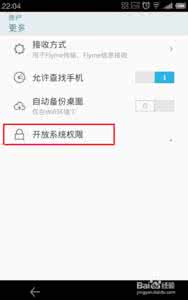 获取root权限是什么 root是什么意思？手机怎么获取root权限？