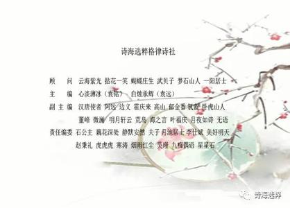 诗词格律 【诗海选粹】格律诗词（99）咏雪咏梅之四