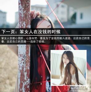 社会对女人的偏见 女人对男人的五种偏见
