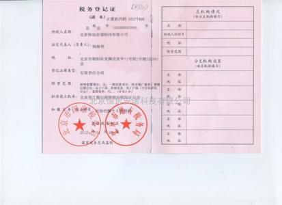 分公司税务登记证办理 税务登记证办理 转载 非独立核算的分公司是否必须办理税务登记？