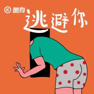 不想工作想逃避怎么办 越想逃避，越逃避不了