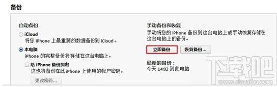 ios8.3验证关闭怎么刷 ios8.4.1关闭验证降级 iOS8.3关闭验证后怎么降级？iOS8.4降级到iOS8.3教程