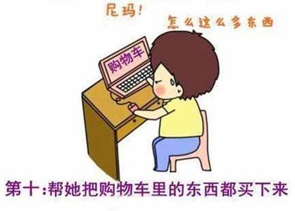 送礼物给女朋友什么好 【送礼测试】你是不是一个好女友