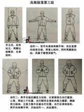 高频鼓荡 补充：高频鼓荡第三段讲解
