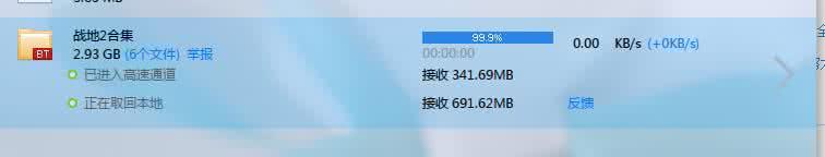 迅雷99.9正在校验文件 迅雷99.9正在校验文件 要想活到99，一定要做好这9件事！