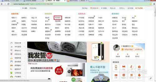 淘宝特价商品怎么设置 淘宝特价商品怎么设置 特价商品！