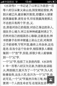 观建国大业有感2000字 建国大业观后感400 观建国大业有感400字