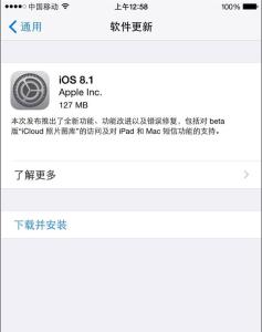 ios10.2.1更新了什么 ios8.1.2更新了什么？