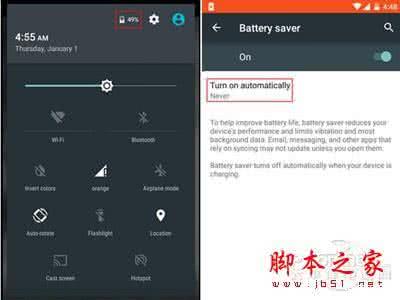 emui5.0省电模式 Android 5.0省电模式怎么开启
