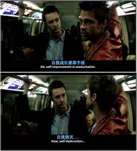 搏击俱乐部经典台词 搏击俱乐部经典台词 《搏击俱乐部》电影里的这句台词究竟是什么意思?