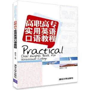 清华南都 【转自清华南都】如果提高英语口语_清华南都