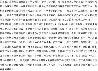 治疗荨麻疹的特效药 荨麻疹注意事项 治疗荨麻疹的注意事项说明