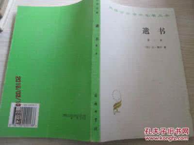 汉译世界学术名著丛书 汉译世界学术名著丛书《哲学辞典》