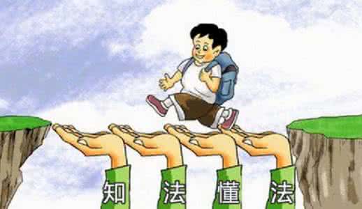 青少年与法 青少年与法_青少年与法