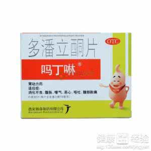 胃痛吃什么药好 胃痛怎样缓解 吃什么药好？