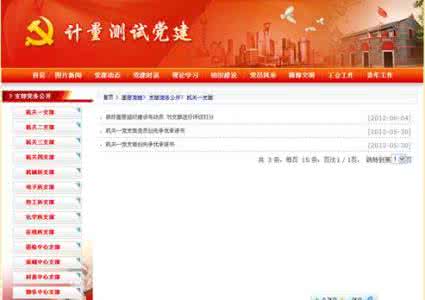 政治合格大讨论发言稿 党支部2016政风行风大讨论发言汇总