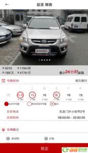 悟空租车app 悟空租车app是什么
