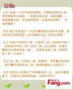 爱情观心理测试 爱情心理测试 测你属于哪种爱情观