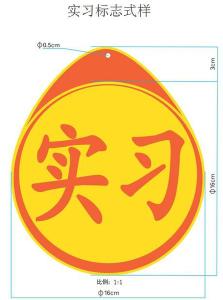 统一式样的实习标志 【统一集团】集团简介与企业标志介绍