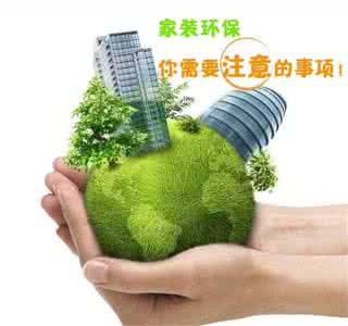 环保装修材料 环保装修材料 【环保装修材料】环保装修材料费用是多少