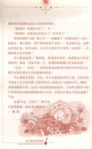 怎样写好故事的结局